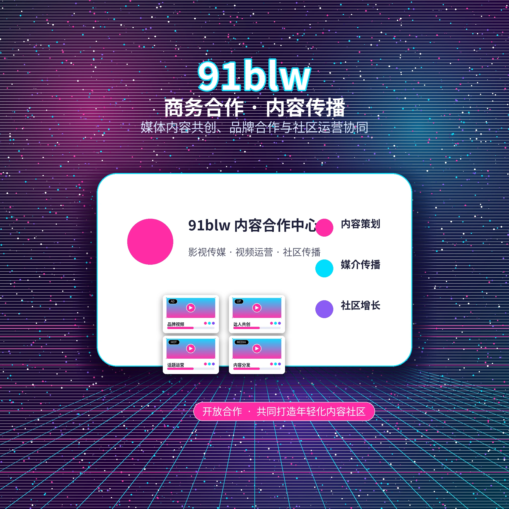 91网联系与反馈服务